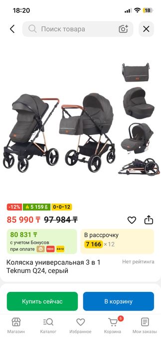 Продам оригинал коляску Teknum не дорого