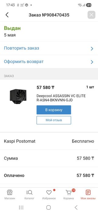 Продам кулер Deepcool Assassin vc elite