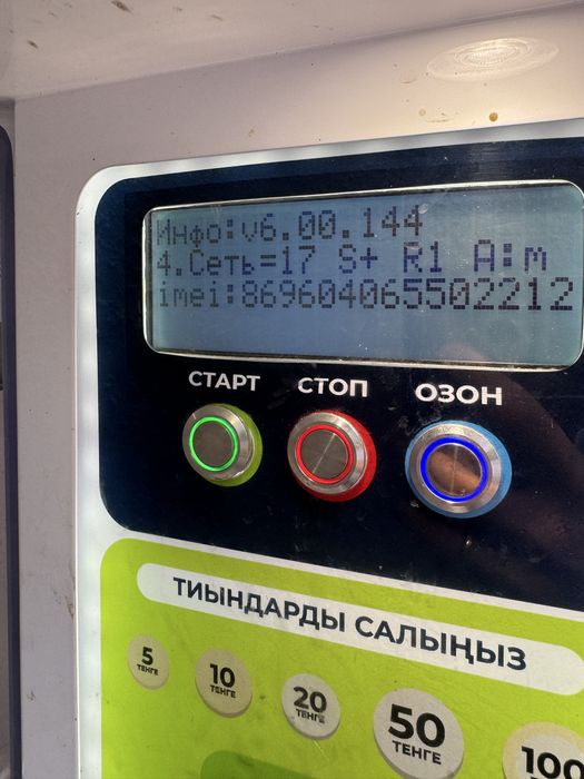 Ремонт водоматов