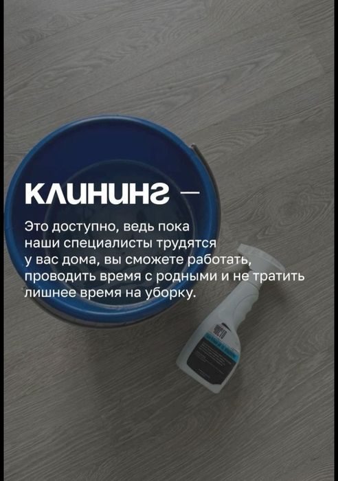 Уборка квартир домов коттеджей