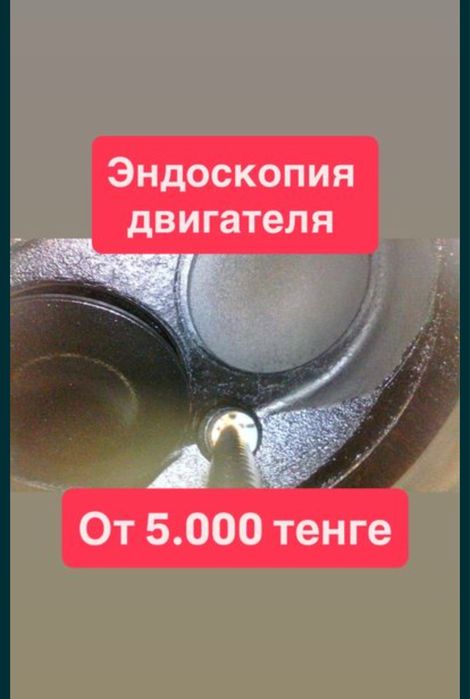 Эндоскопия двигателя 360 градусов полный обзор