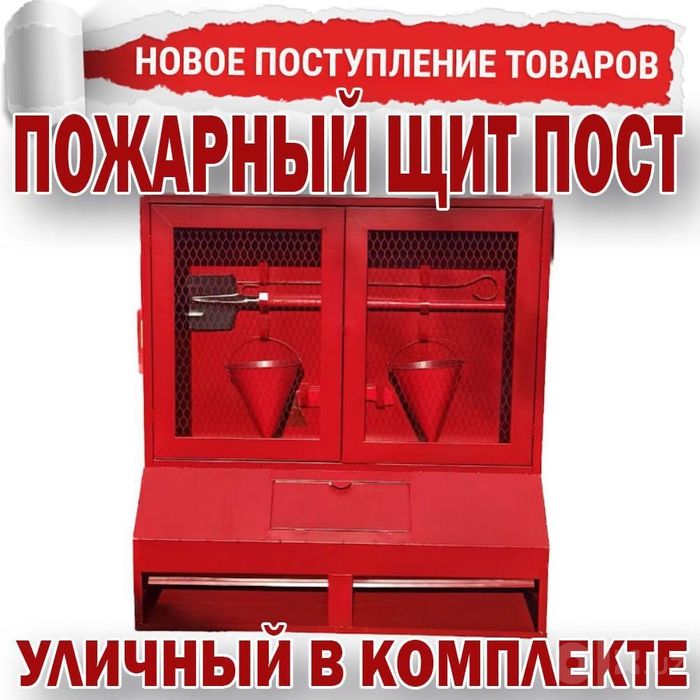 Росийский Огнетушитель порошковый закачной ОП-4(з)*класс порошка ABCE