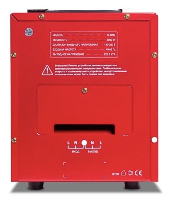 Стабилизатор новый