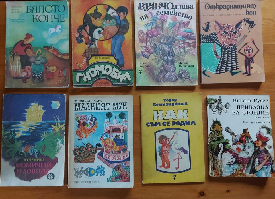 Детски книжки от 2 до 6лв. за брой