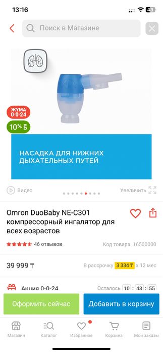 Omron ингодятор omron