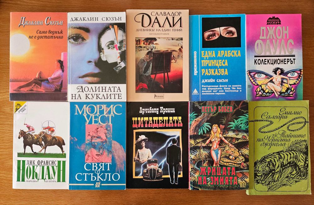 Стари книги - различни стилове