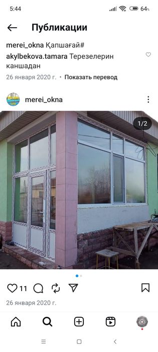 Ремонт пластиковых окон