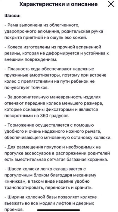 Продам детскую коляску в идеальном состоянии