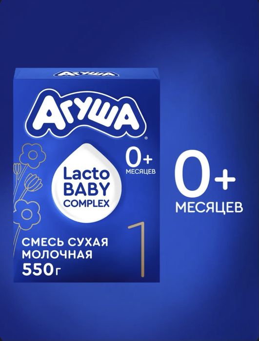 смесь агуша запечатанная