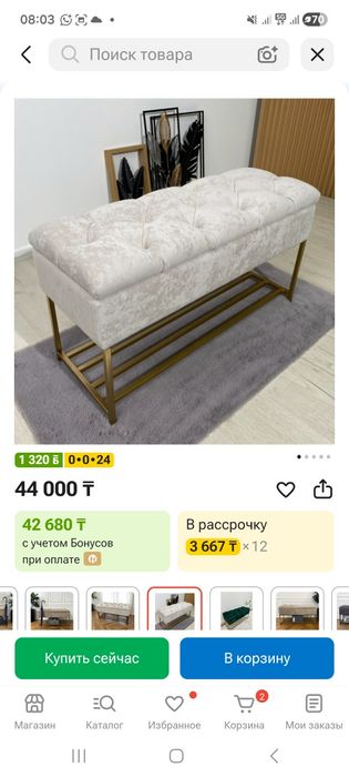 Обувной паставка