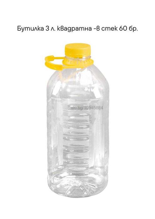 Пластмасови Бутилки и Буркани