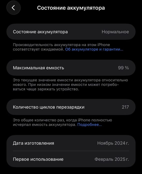 Iphone 16 pro max 256 gb