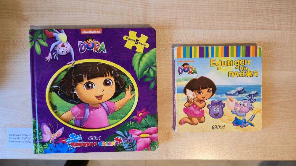 детски книжки от 0г до 10г