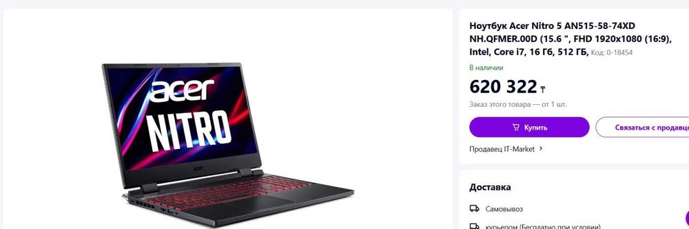продам ноутбук Acer Nitro5