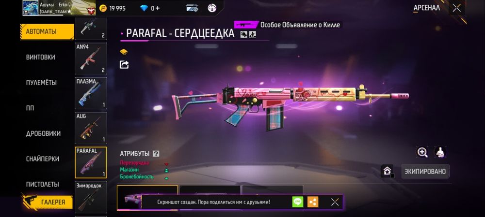 Акаунт сатылады багасы 2000 тенге