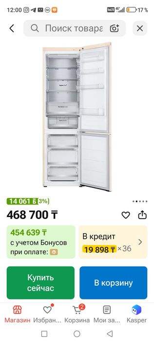 Срочно продам холодильник