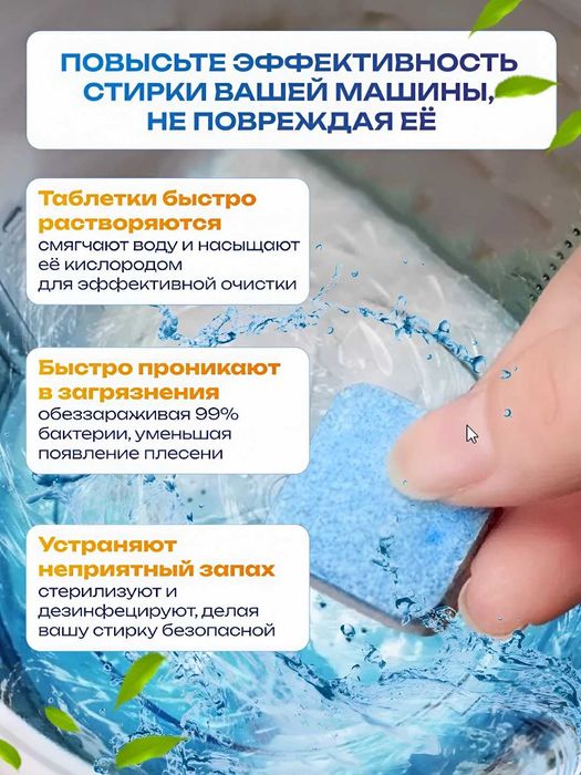 Таблетки для очистки стиральной машины барабана 12 шт.k13