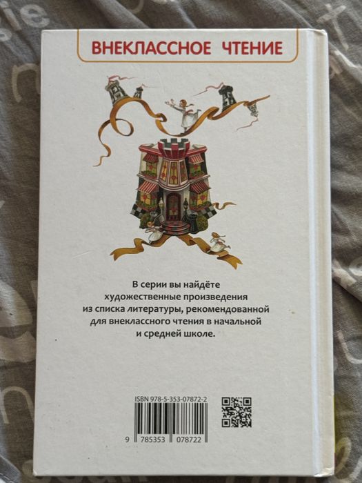 Книга , Алиса в зазеркалье