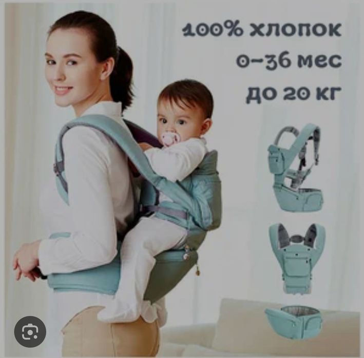 Эрго рюкзак. Хипсит