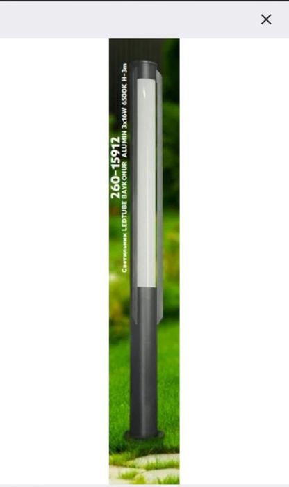 Фонари Освещение