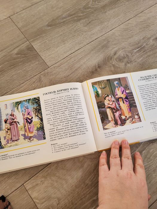 Книга  для детей