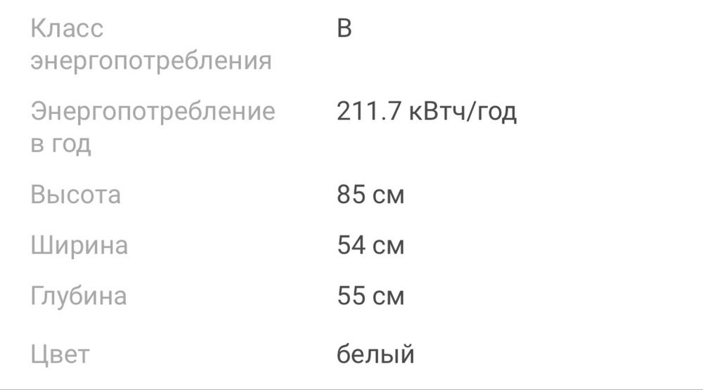 Морозильник Pozis