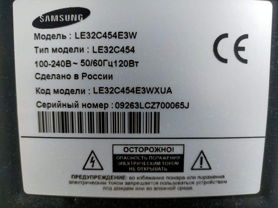 Телевизор Samsung