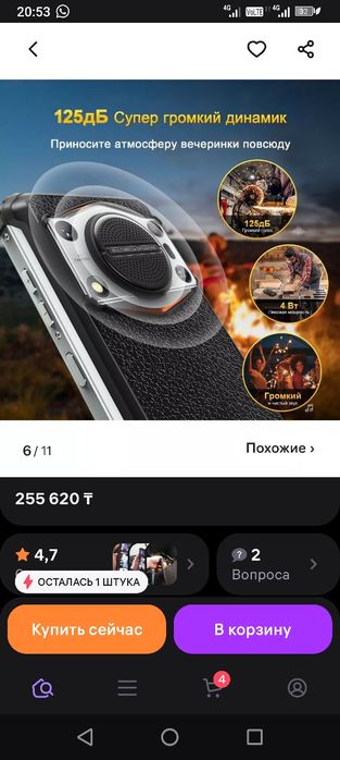 Смартфон аукитель ВП 22