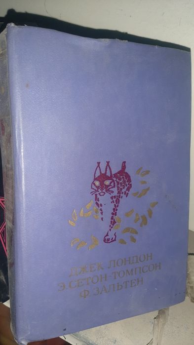 Продам книги зарубежных классиков