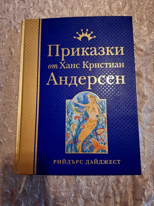 Красива книга...