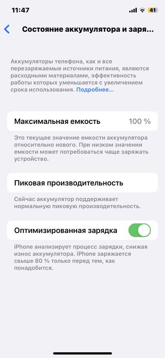 Iphone x обмен на андроид