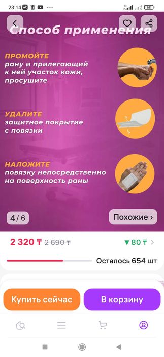 Повязки пластырь на рану послеоперационные