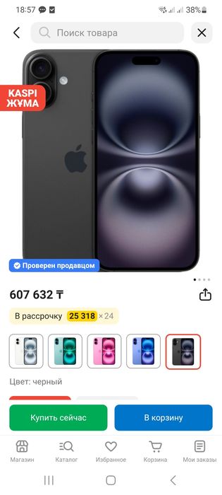 Iphone 16 plus 128 gb