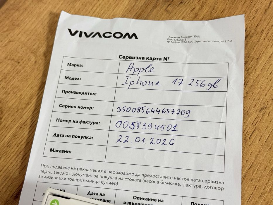iPhone 17 чисто нов Vivacom!!!