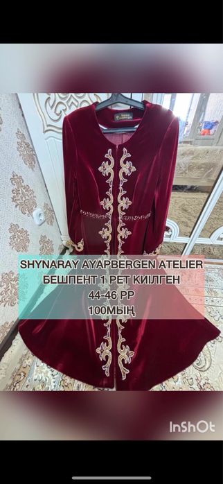 Бренд қазақша киімдер сатылады