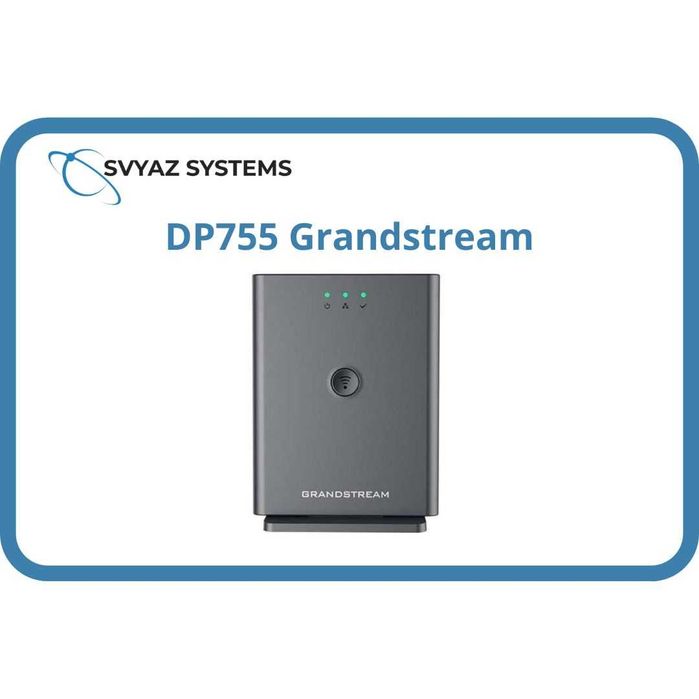 DP755 DECT Базовая станция Grandstream
