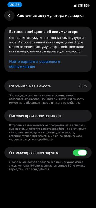 айфон 12 про макс 256