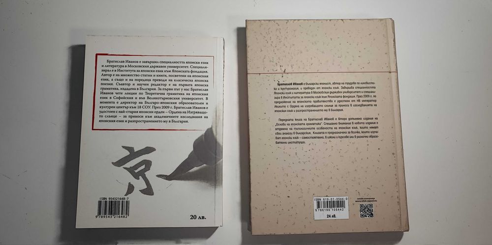 Учебници и речници по японски език