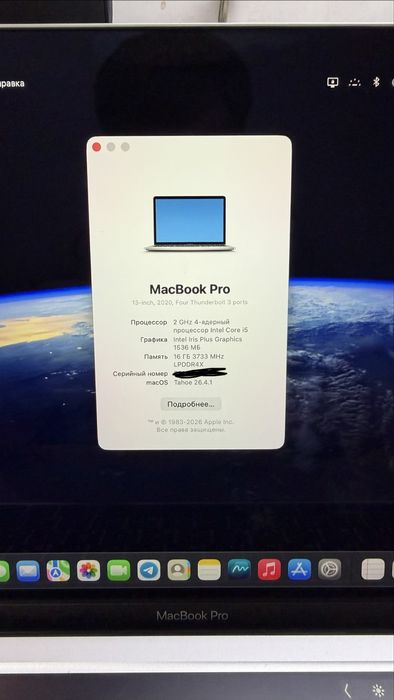 Macbook Pro 13 2020
