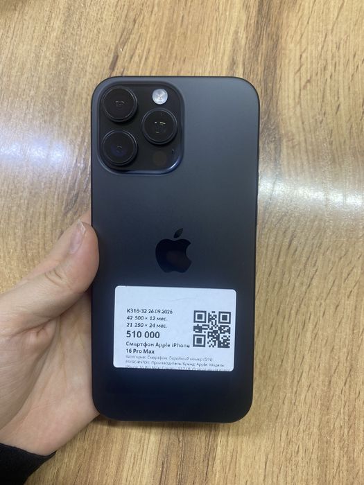 Apple iPhone 16 pro max