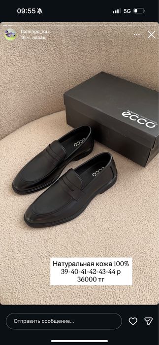 Лоферы мужские ecco