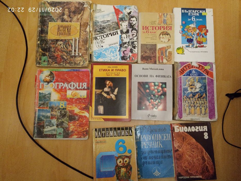 Учебници,помагала,книги за учителя по Икономика,Англ.,Немски,БЕЛ и др.