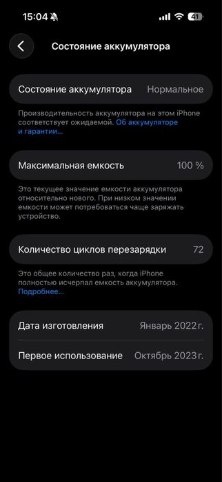 iPhone 15 pro 128гб