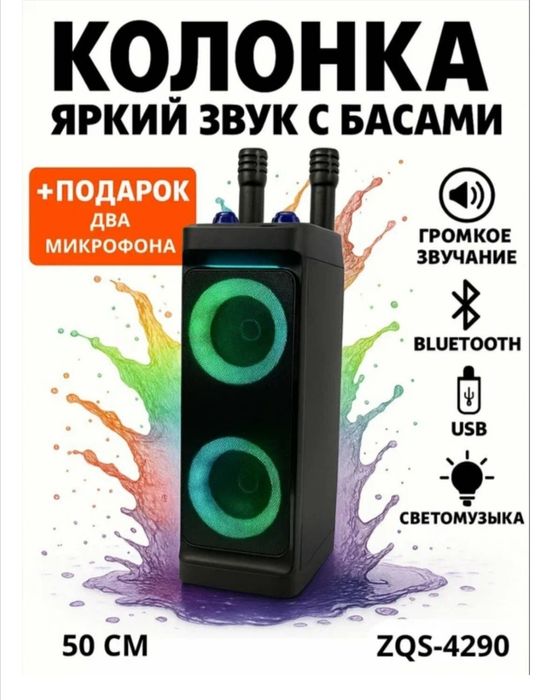 Продам колонку блютуз