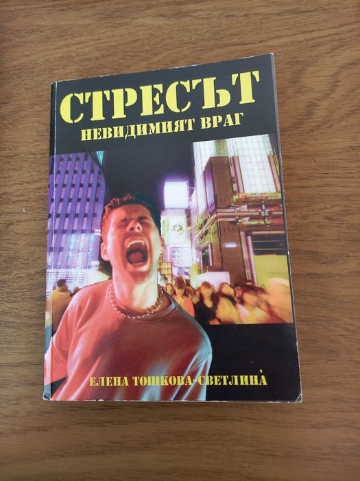 Само до 18 май.Продавам интересни и полезни книги