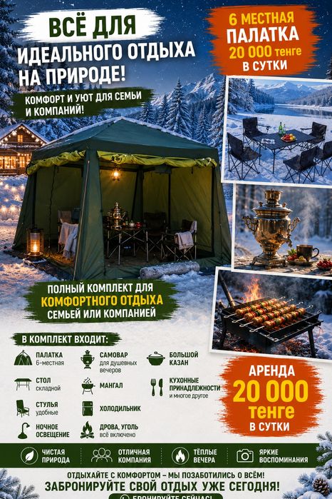 Доставка и установка бесплатно.