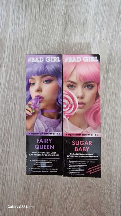 Краска для волос. Прямой пигмент Bad Girl