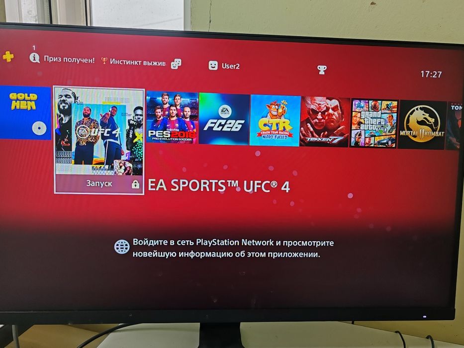 sony playstation 4pro