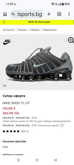 Оригинален Nike Shox TL  , размер 44,5
