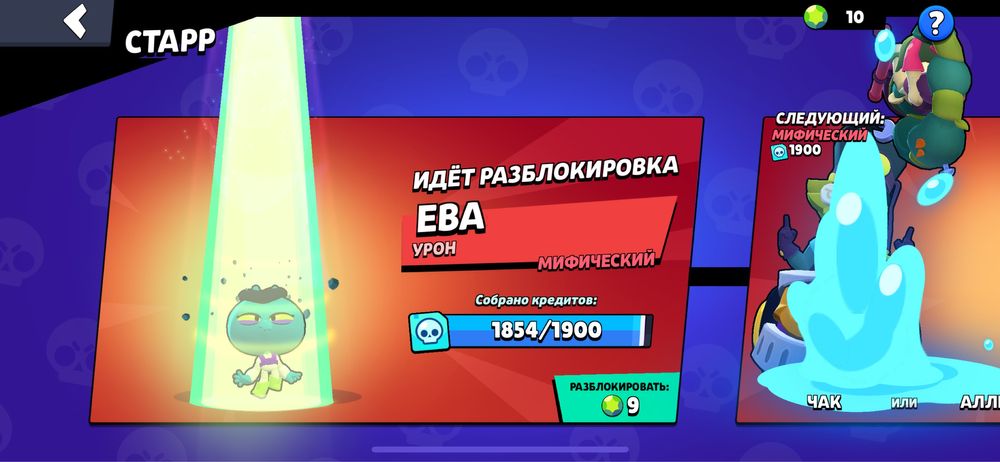 Продам аккаунт в бс,65200 кубков